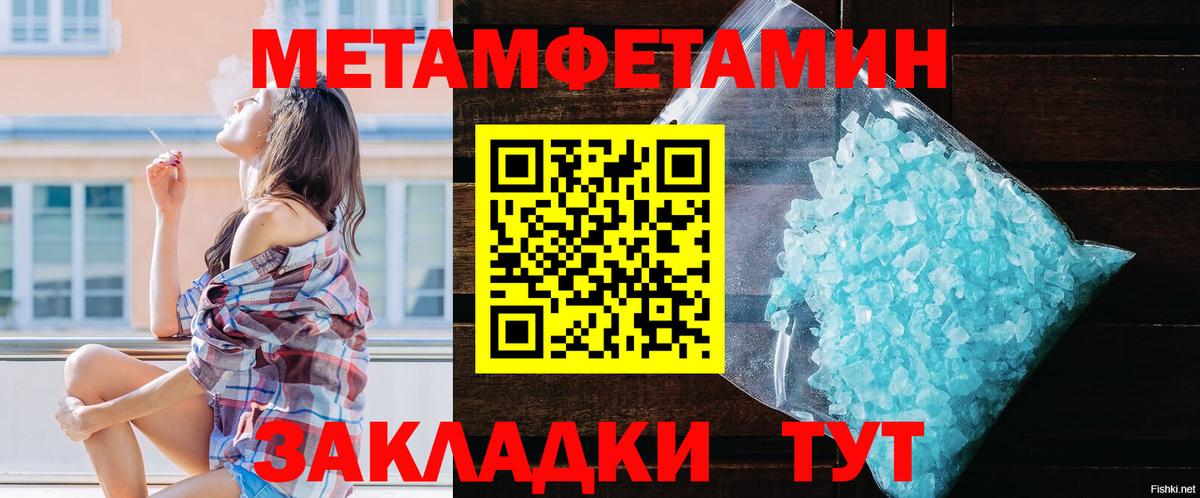 АМФЕТАМИН 97% Усть-Кут