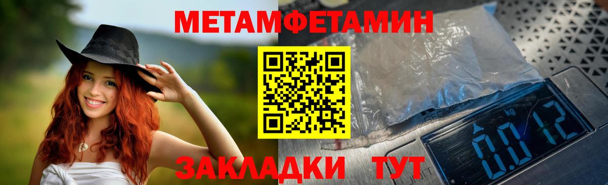 АМФЕТАМИН Розовый Усть-Кут