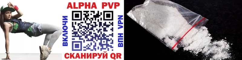 APVP VHQ  цена   Усть-Кут 
