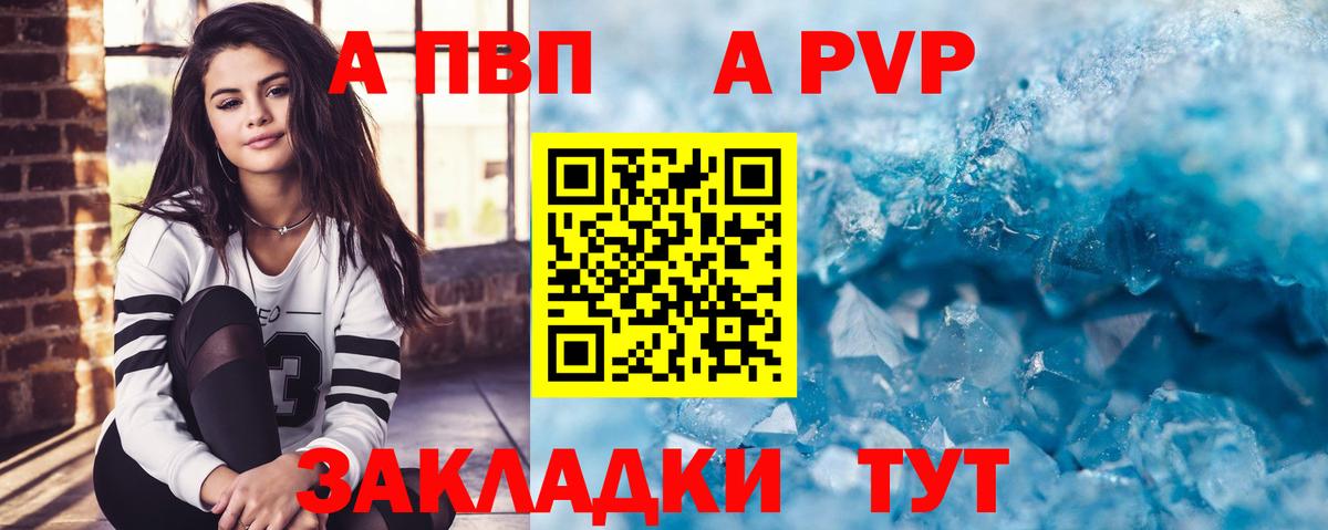 Alfa_PVP кристаллы Усть-Кут