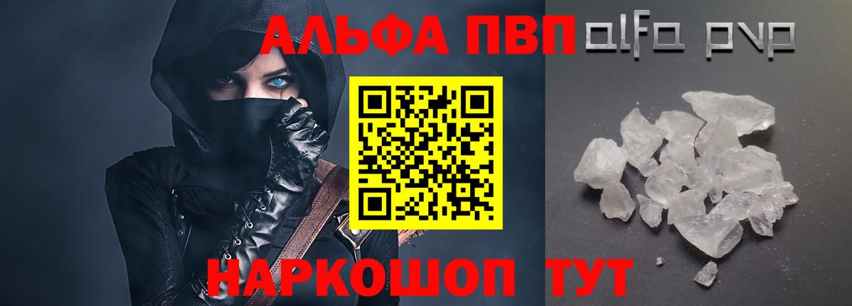 Усть-Кут  А ПВП кристаллы  Вход с VPN 