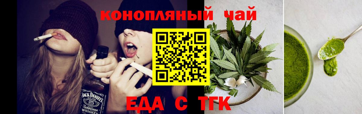 Cannafood конопля  Усть-Кут 