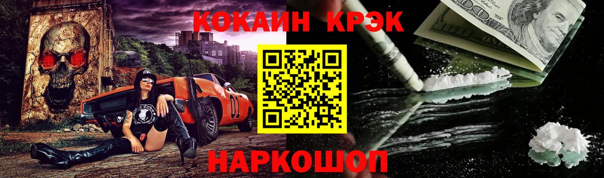 Усть-Кут  Cocaine 97%  COCAIN  наркота  Вход с VPN 