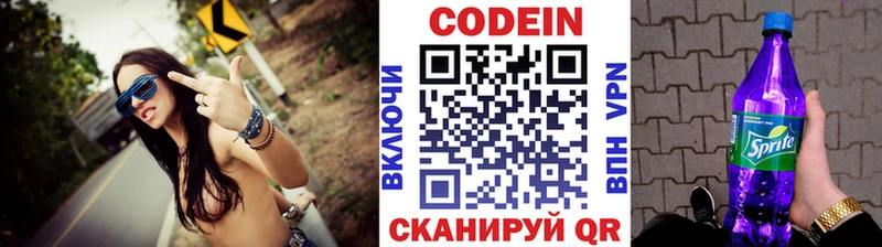 Codein напиток Lean (лин) Усть-Кут