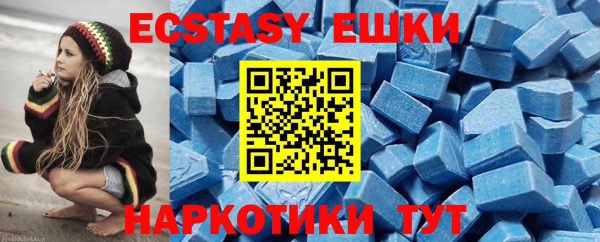 ЭКСТАЗИ TESLA  Ecstasy  Экстази VHQ  Усть-Кут  Вход с VPN 