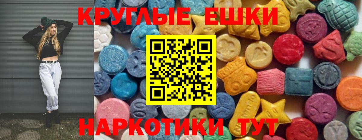 Ecstasy 300 mg Усть-Кут