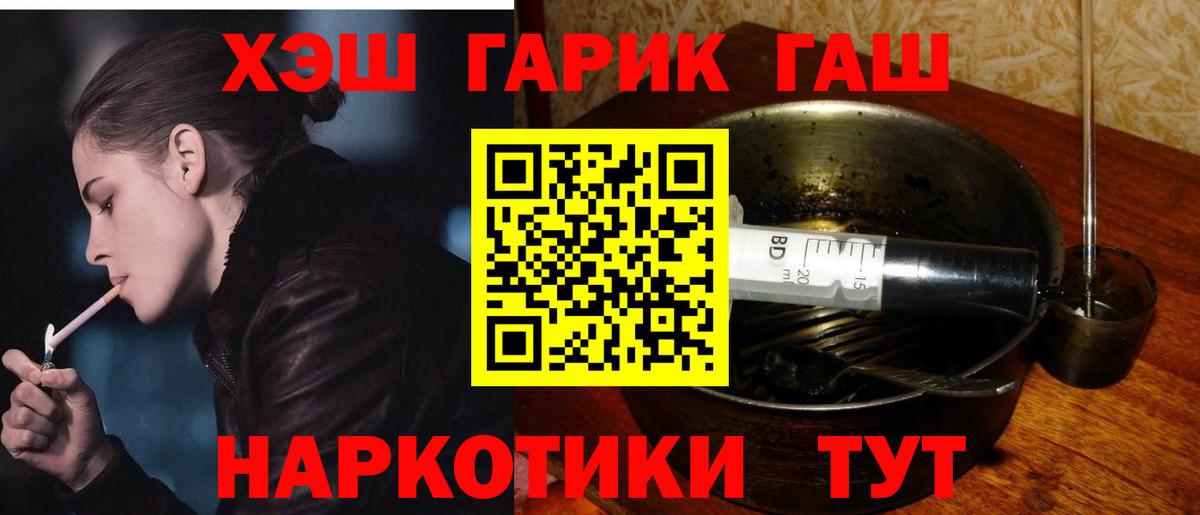ГАШИШ hashish  Гашиш гарик  Усть-Кут  Вход с VPN 
