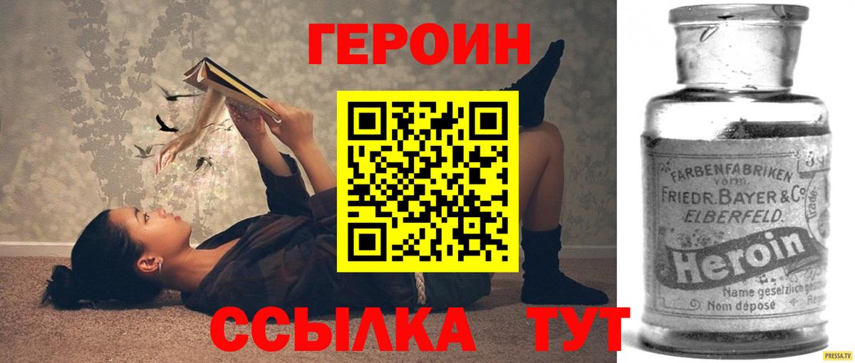 ГЕРОИН  Героин VHQ  Вход с VPN  Усть-Кут 