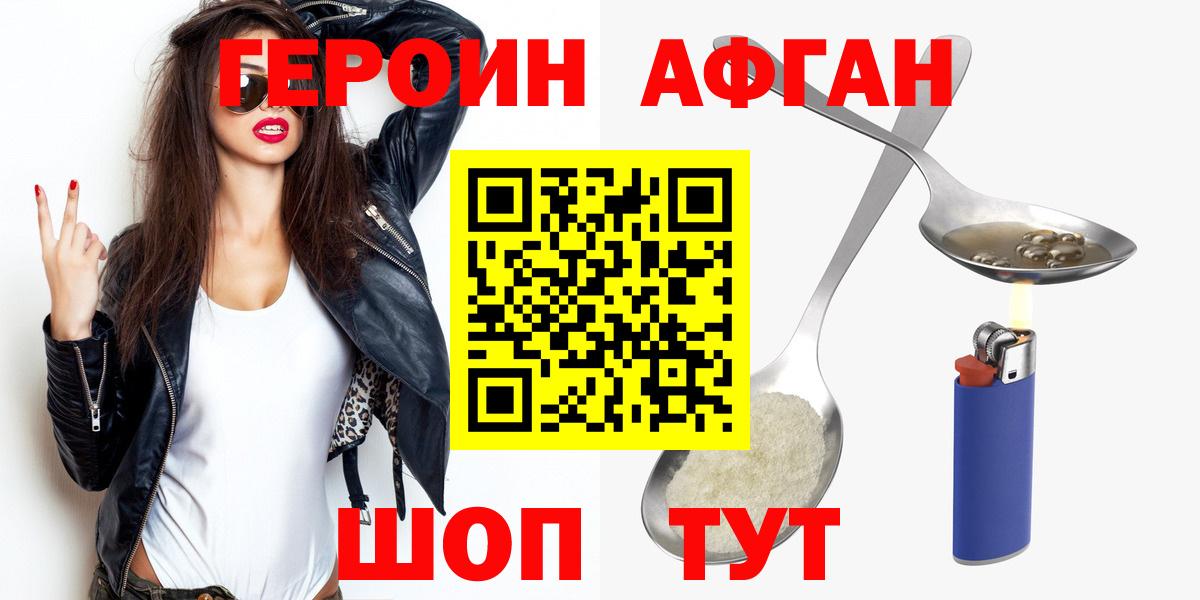 Героин герыч Усть-Кут