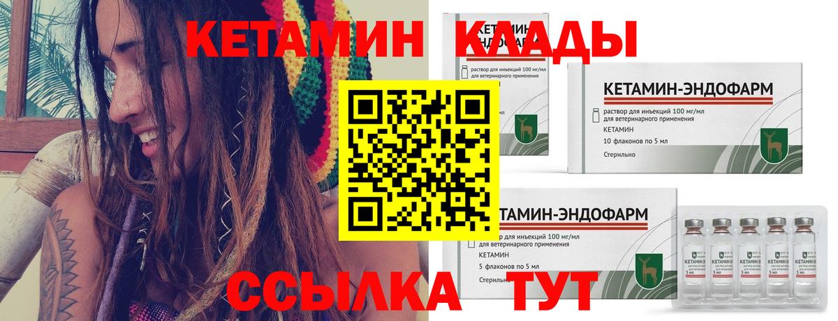 Кетамин VHQ Усть-Кут