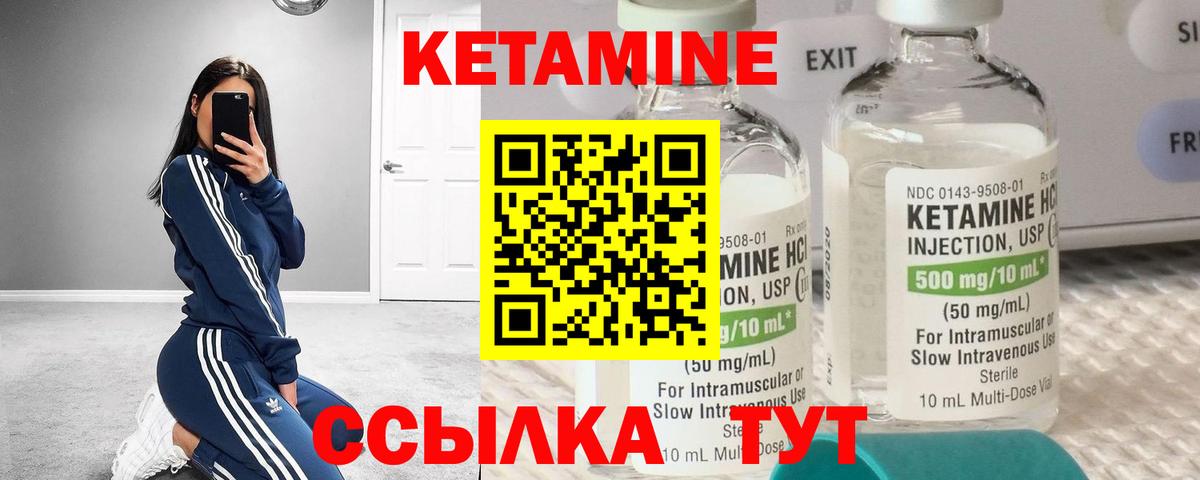 КЕТАМИН VHQ  Кетамин ketamine  hydra   Вход с VPN  Усть-Кут 