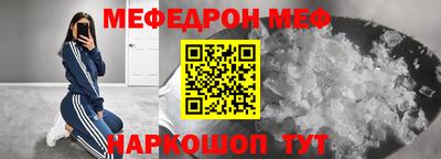 мескалин Шелехов