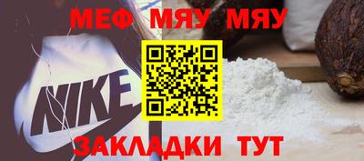 мефедрон VHQ Шебекино