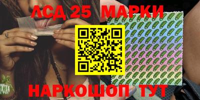 мескалин Шелехов