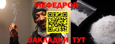 мефедрон VHQ Шебекино