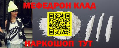 мескалин Шелехов