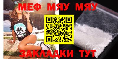 мефедрон VHQ Шебекино
