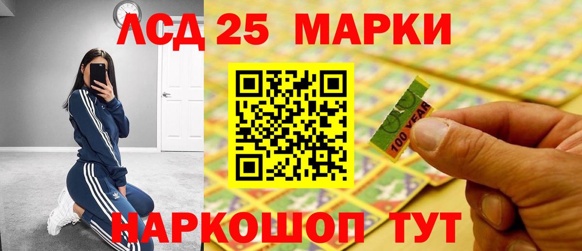 LSD-25 экстази ecstasy Усть-Кут