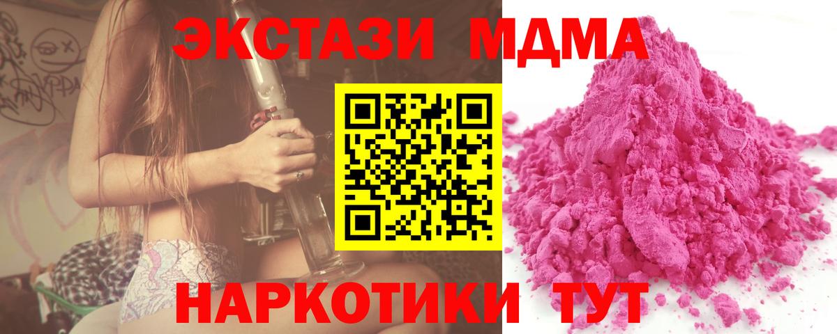 МДМА  МДМА кристаллы  Вход с VPN  МДМА crystal  Усть-Кут 