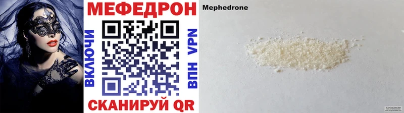 МЕФ мука  omg как зайти  Усть-Кут 