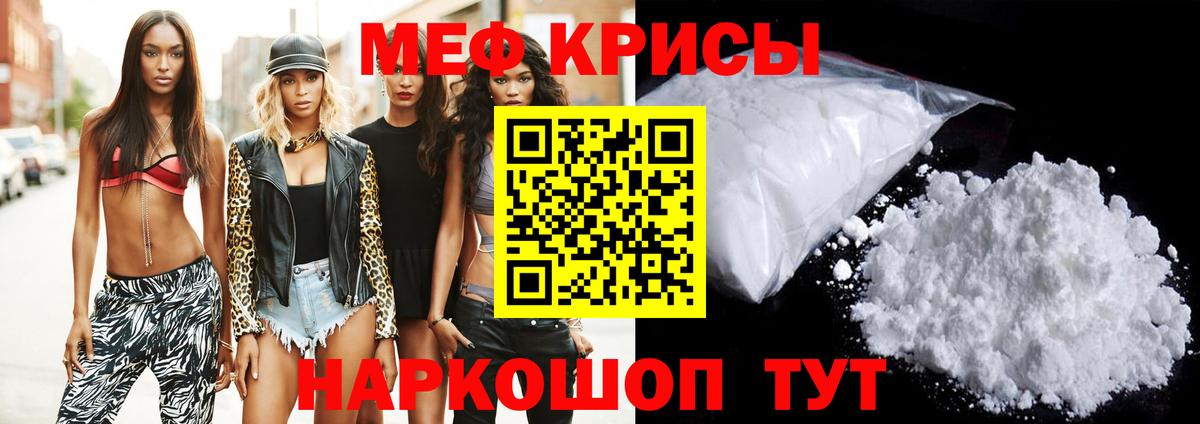МЕФ  Мефедрон  Вход с VPN  МЕФ мяу мяу  МЕФ mephedrone  Усть-Кут 