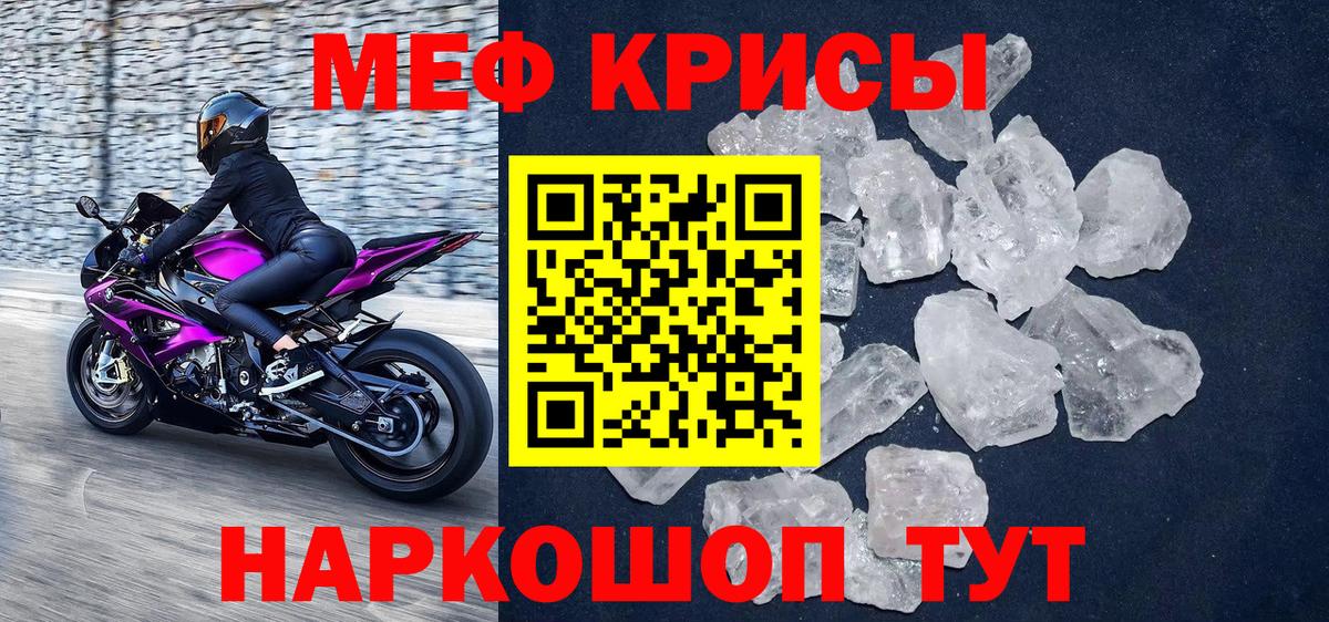 Мефедрон мука  Усть-Кут  МЯУ-МЯУ  Меф мяу мяу 