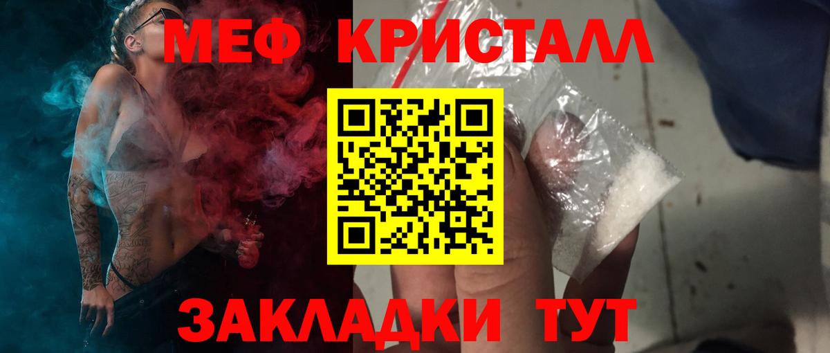 Мефедрон  Усть-Кут