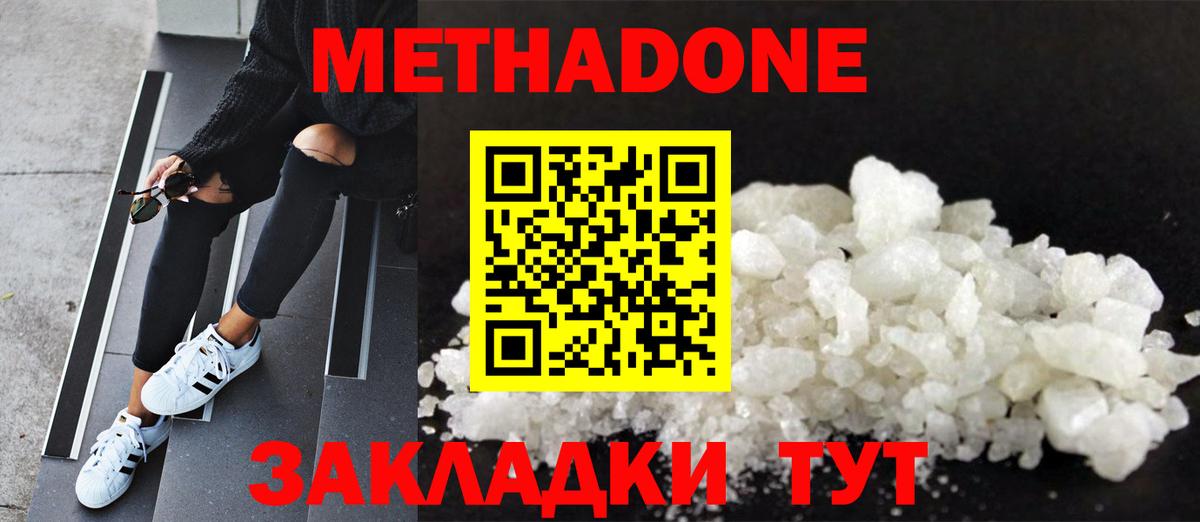 OMG рабочий сайт  Метадон VHQ  Усть-Кут  Метадон methadone 
