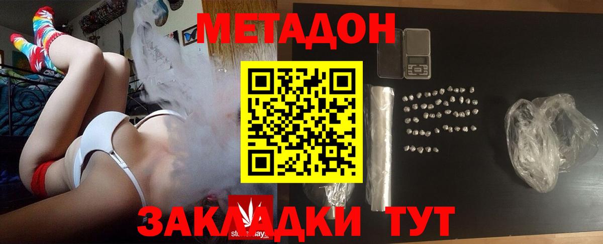 Метадон VHQ  Вход с VPN  Усть-Кут  Метадон мёд 