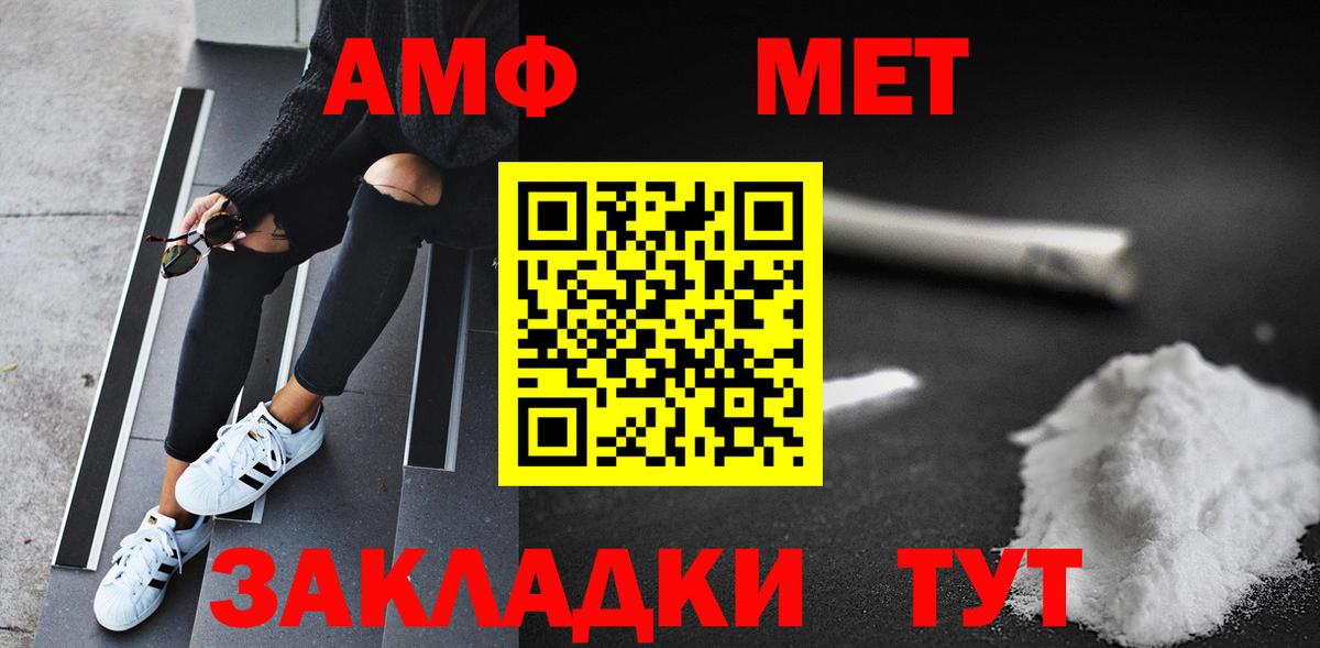 Первитин винт Усть-Кут