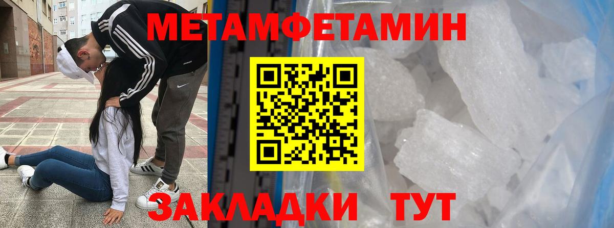 Усть-Кут  Первитин винт  Вход с VPN 