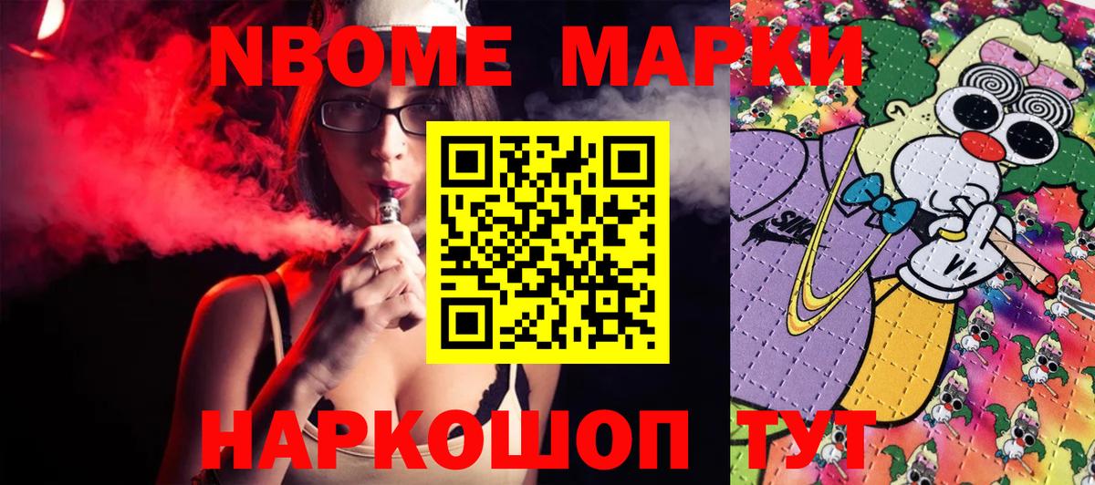 Наркотические марки 1,8мг  Наркотические марки 1,8мг  Вход с VPN  Усть-Кут 
