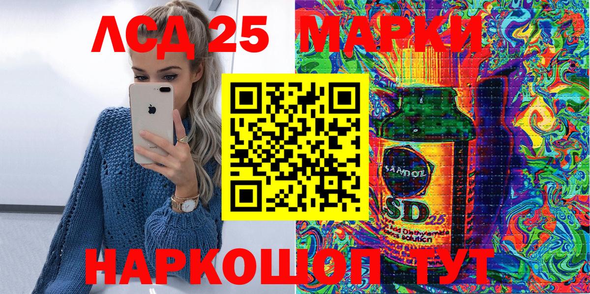 Наркотические марки 1500мкг Усть-Кут
