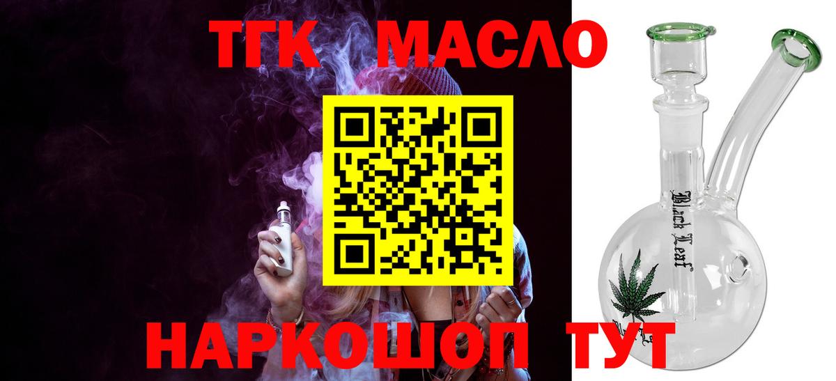 купить наркоту  Усть-Кут  Дистиллят ТГК вейп с тгк 