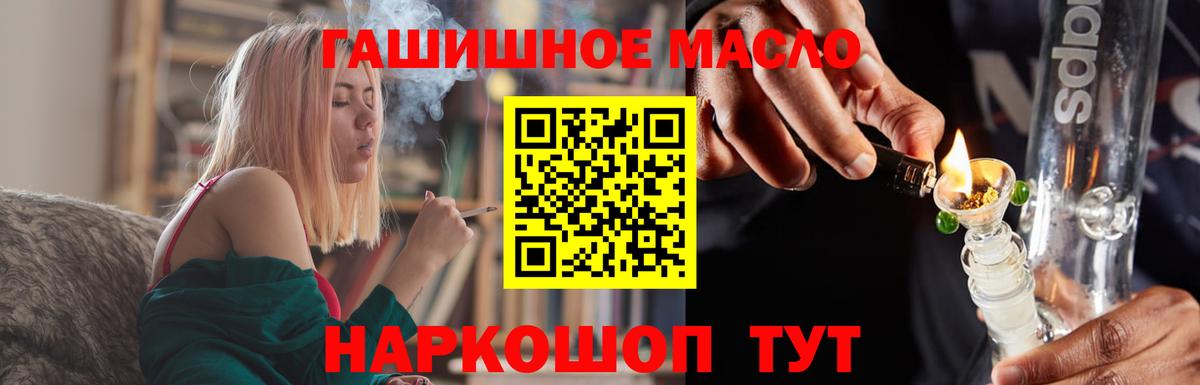 Усть-Кут  Дистиллят ТГК гашишное масло  Вход с VPN 